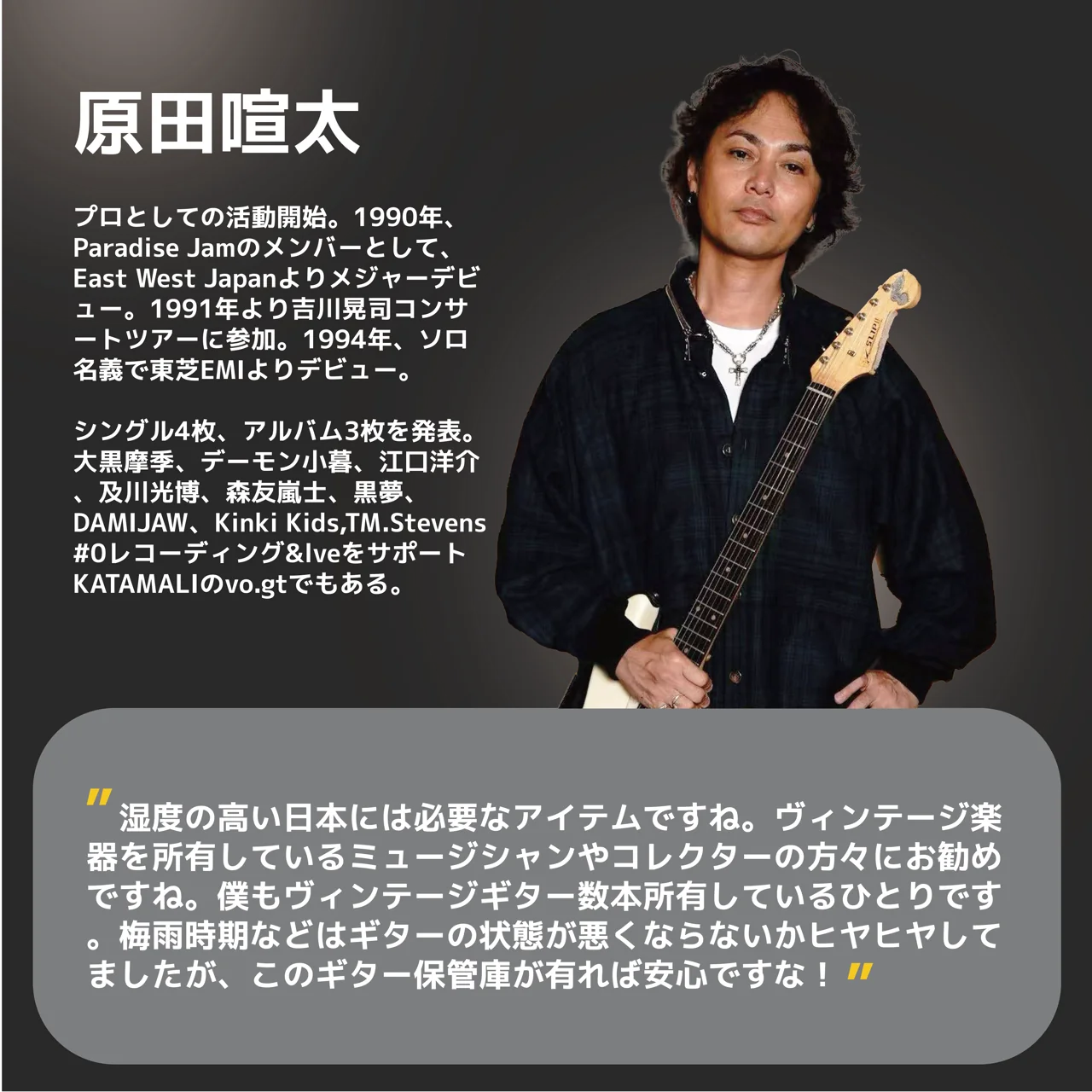 原田喧太 さん 推薦コメント
