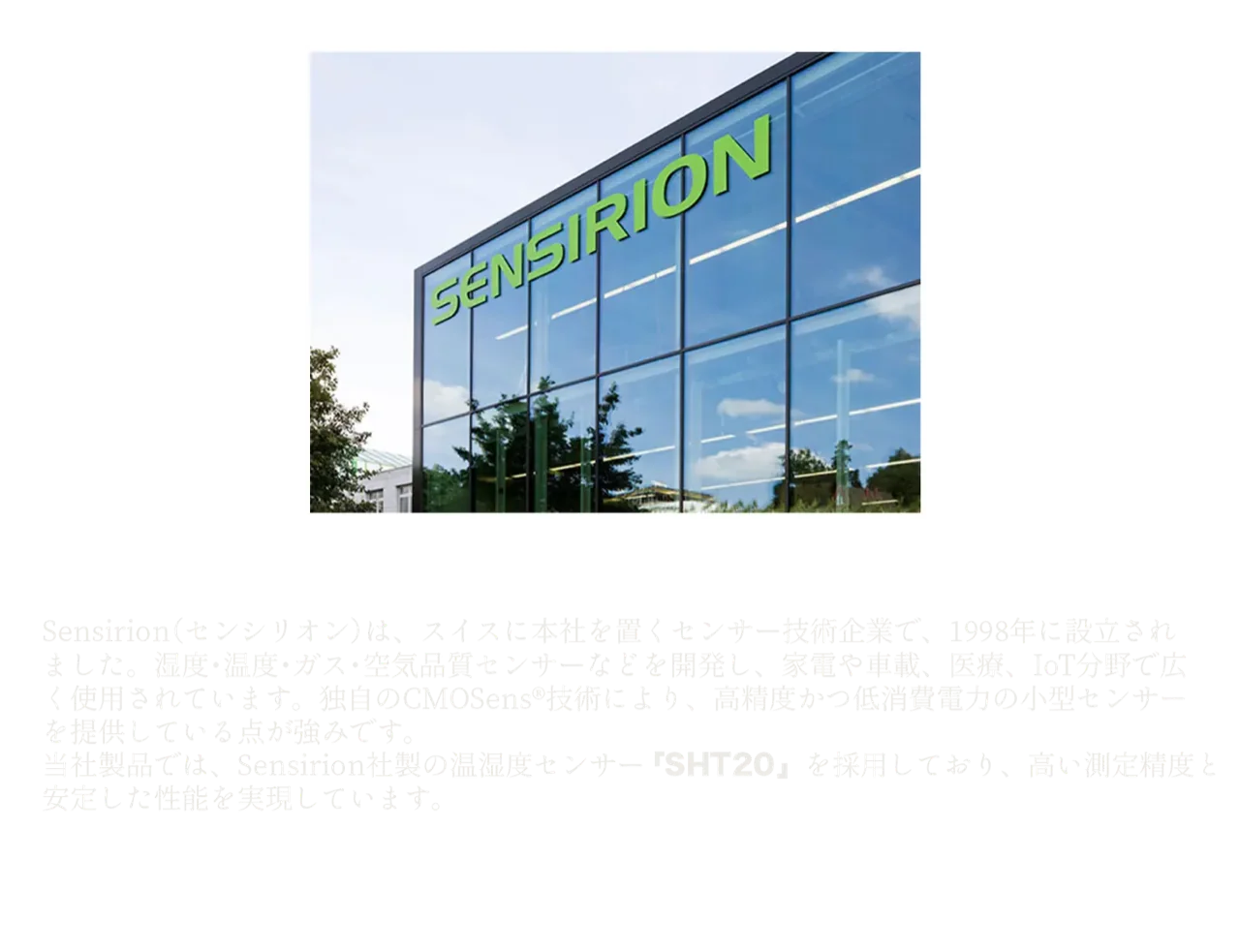 Sensirion 温湿度センサー SHT20 について